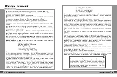 Литература - фото 9