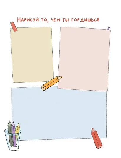 Повелитель эмоций - фото 11