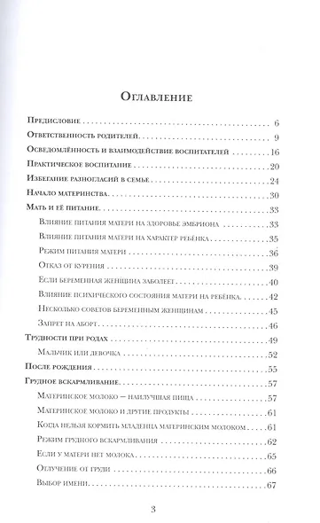 Воспитание в исламе - фото 2