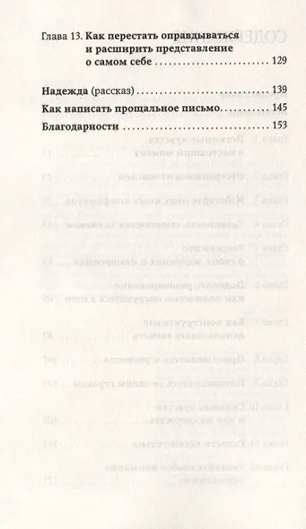 Компас эмоций: Как разобраться в своих чувствах - фото 3