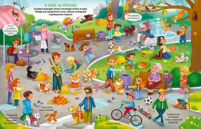 Большая книга виммельбухов - фото 10