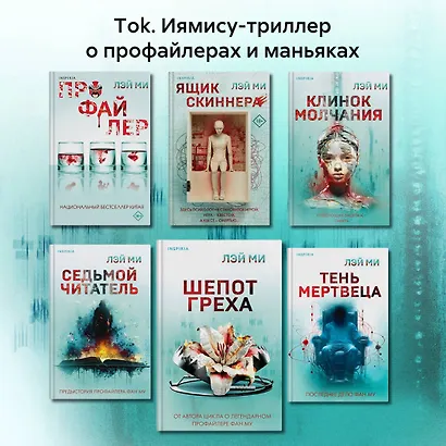 Шепот греха - фото 7