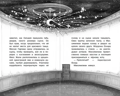 Портрет призрака - фото 7