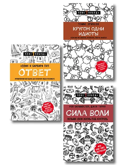 Подарок для твоей мечты. Комплект из 3-х книг - фото 5