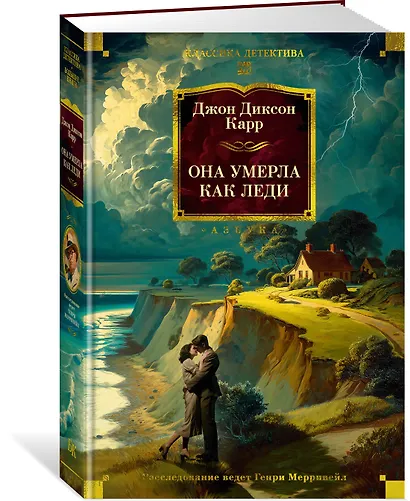 Она умерла как леди - фото 3