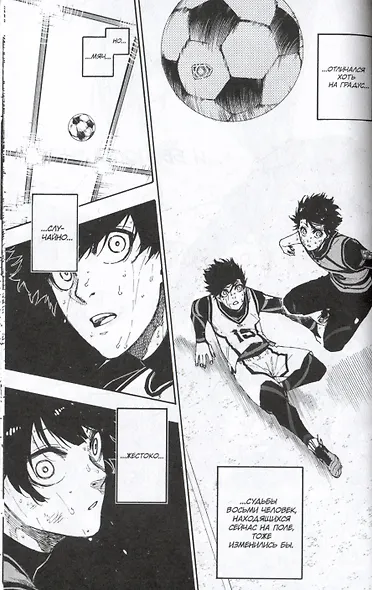 Синяя тюрьма: Блю Лок. Том 5 (BLUE LOCK: Синяя тюрьма). Манга - фото 5