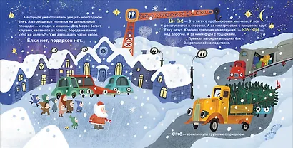 Грузовик, прицеп и новогодняя елка - фото 3