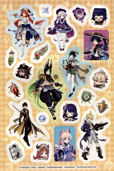 Genshin Impact. Супермного наклеек - фото 5