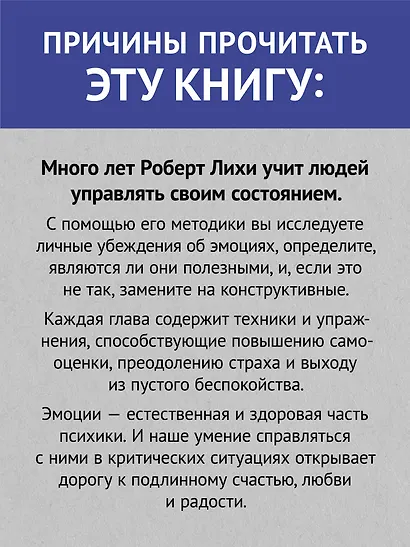 Не верь всему, что чувствуешь. Как тревога и депрессия заставляют нас поверить тому, чего нет (#экопокет) - фото 6