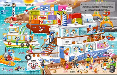 Виммельбух с наклейками. Профессии - фото 5