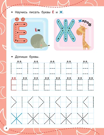 Печатные буквы - фото 11