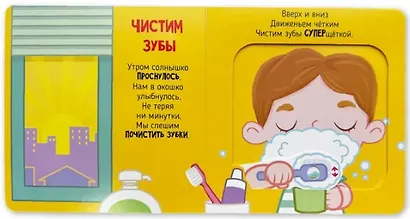 Я учусь умываться - фото 2