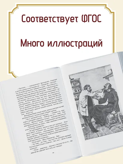 Толстый и тонкий - фото 5