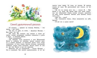 Учитель вранья - фото 6