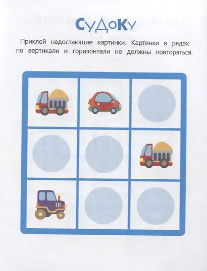 Умные наклейки. Выпуск 2 - фото 2