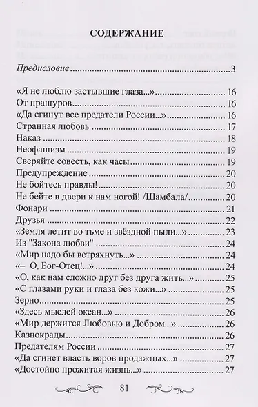 Когда касаешься небес… - фото 3