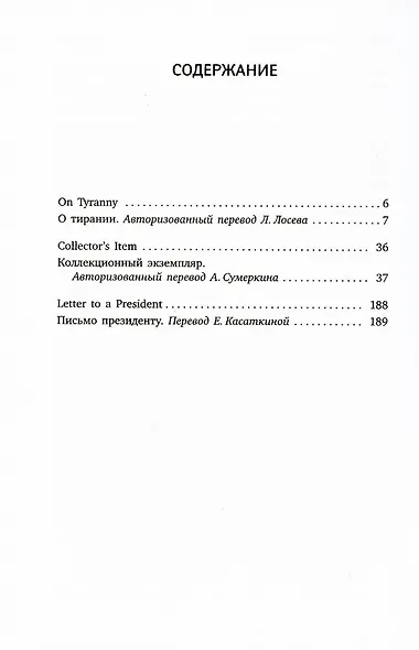 Иосиф Бродский. Избранные эссе (комплект из 6-ти книг) - фото 13