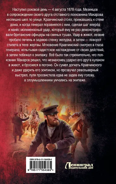 Цена империи. Чистилище - фото 2