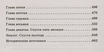 Белой акации гроздья душистые - фото 3