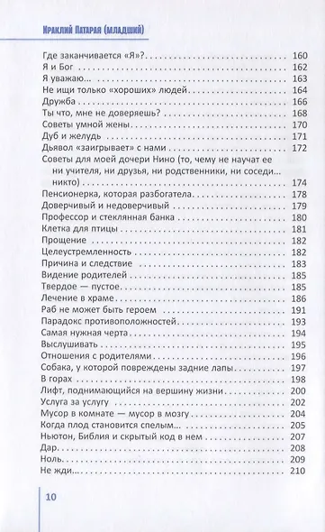 Ты больше, чем ты думаешь! - фото 5