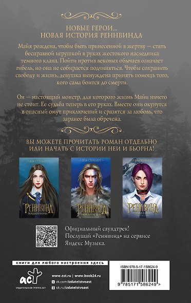 Реннвинд. Темный принц - фото 2