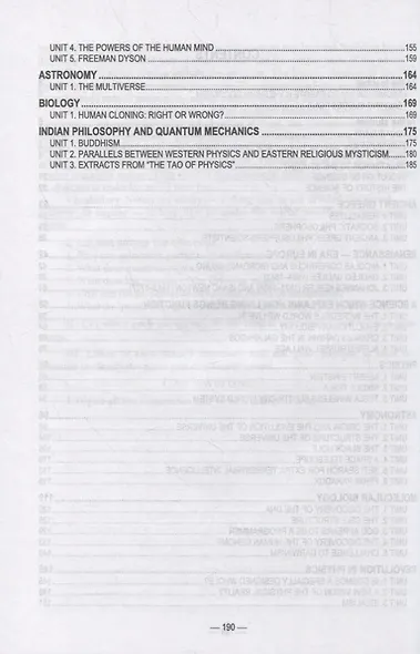 Английский язык. История науки. The history of science. Учебное пособие для вузов - фото 3