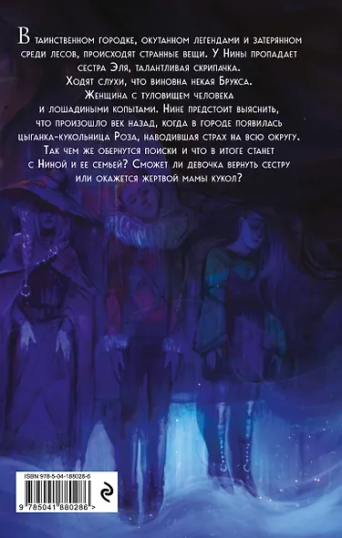 Мама кукол - фото 2