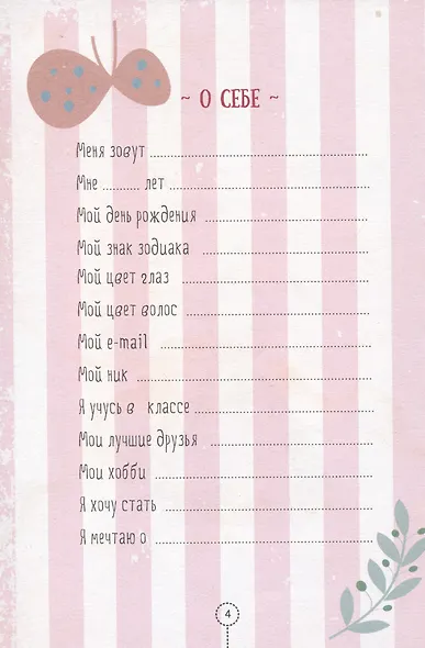 Книга для записей "Книга моих секретов (Кошка-балерина)" - фото 4