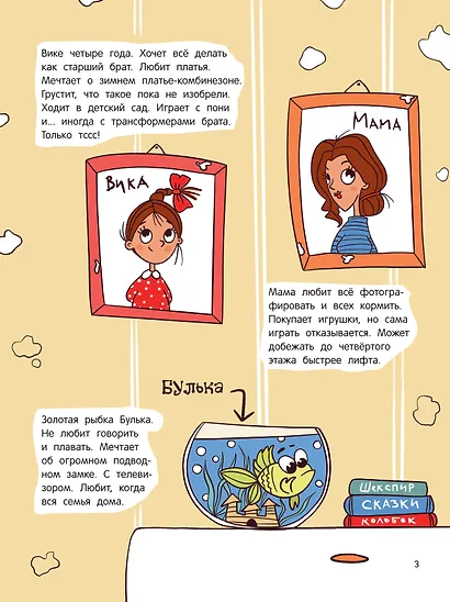 Такса Клякса: приключения каждый день - фото 3