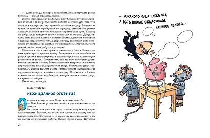 Незнайка на Луне (ил. Г. Валька) - фото 5