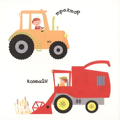 Еду, плаваю, лечу - фото 2