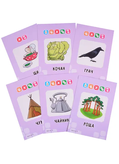 Логопедические карточки. Звуки Ч и Щ. Учимся говорить правильно. 34 карточки - фото 2