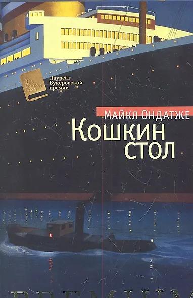 Кошкин стол - фото 2