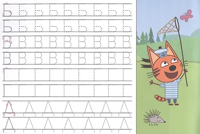 ТРИ КОТА. ПРОПИСИ А5. ПИШЕМ ПЕЧАТНЫЕ БУКВЫ - фото 2