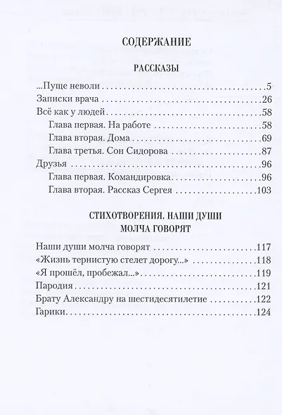 Всё как у людей - фото 2