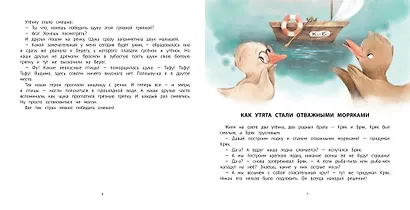 Полезные сказки для смелости и уверенности в себе - фото 4