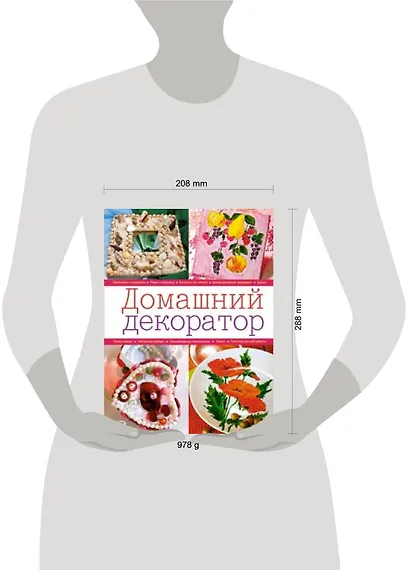 Домашний декоратор - фото 2