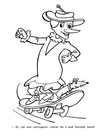 Крокодил Гена и его друзья - фото 4