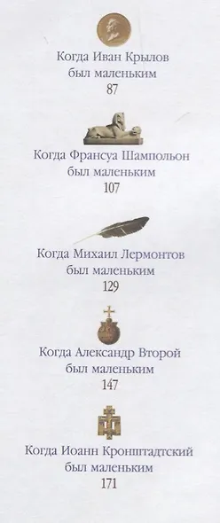 Жизнь замечательных детей. Книга вторая - фото 7