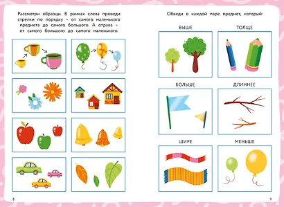 От формы к цвету - фото 9
