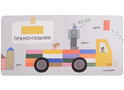 Формы. Город - фото 5