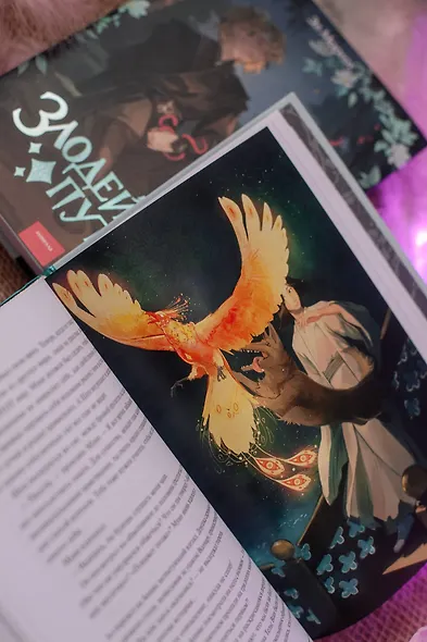 Злодейский путь!.. Том 5. Новелла - фото 12