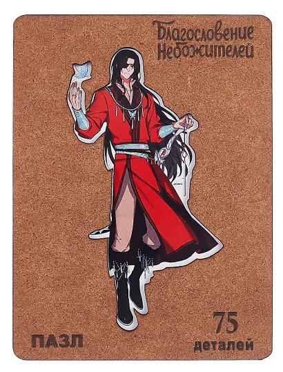 Пазл  фигурный 75 деталей "Благословение небожителей Хуа Чен" в деревянной коробке - фото 4