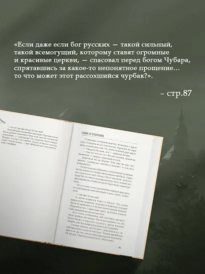 Гляден - фото 7