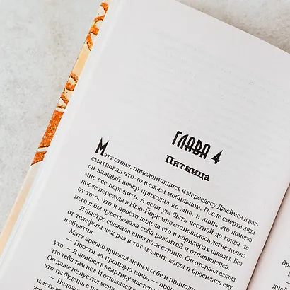 Элита "Эмпайр-Хай" - фото 7