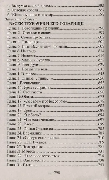 Читаем в 1-4 классах - фото 7