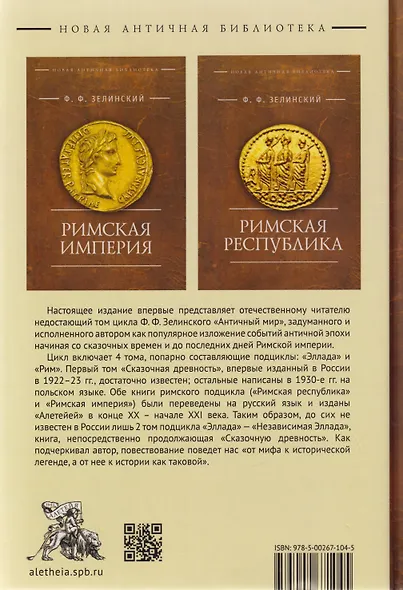 Независимая Эллада - фото 2