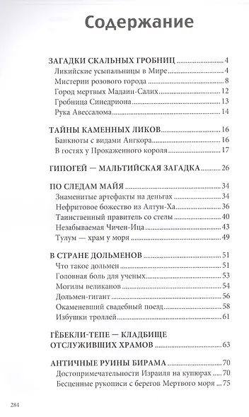 Путешествия в мире денег - фото 2