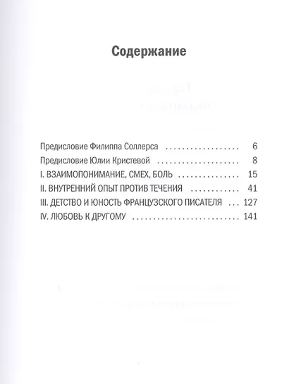 Брак как произведение искусства - фото 2