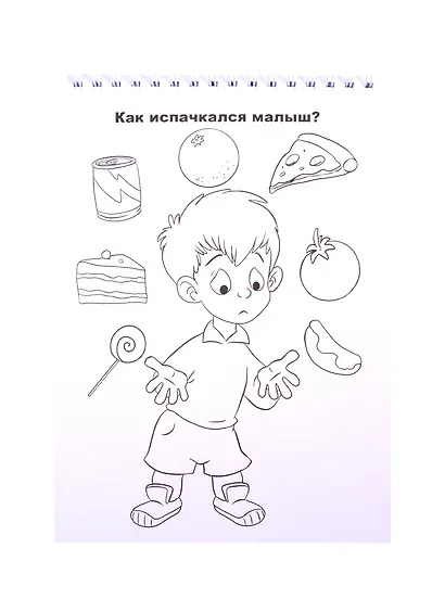 Скетч-раскраска "Девчонки и мальчишки" - фото 4